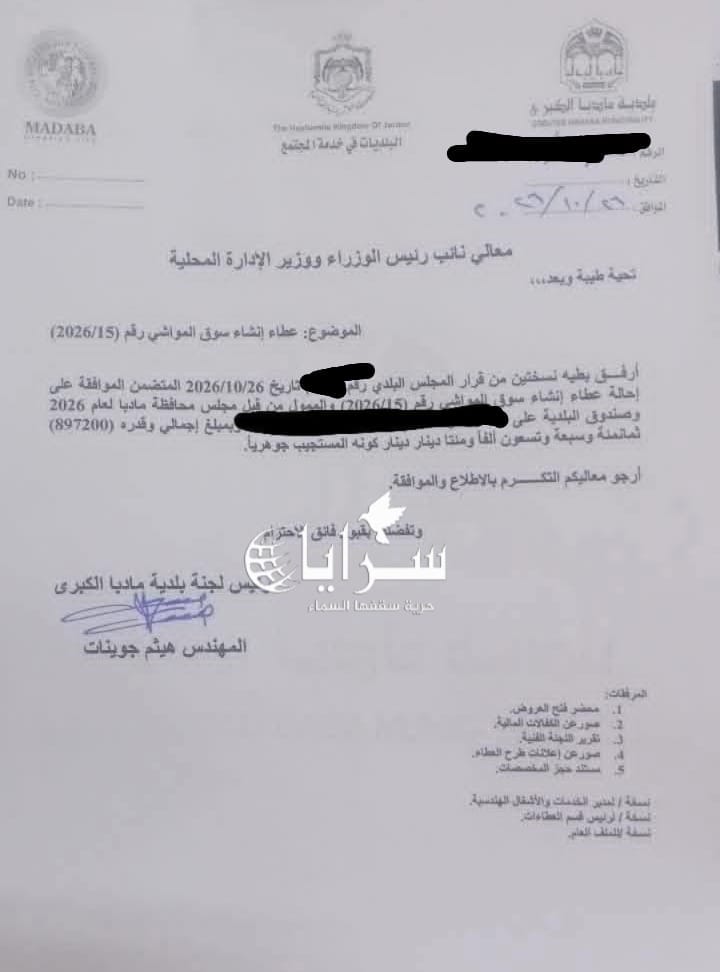 saraya news