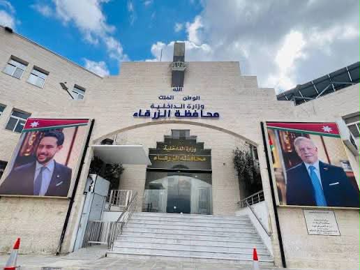 ترقب واسع في الزرقاء بانتظار الإعلان عن المحافظ الجديد ..  وتوقعات بشخصية ميدانية لإدارة المرحلة المقبلة
