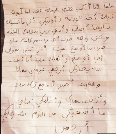 طفل يكتب لأمه المتوفاة رسالة محزنه جدا : " ماما أرجعي والله صرت اسمع الكلام و ما اوسخ البيت"