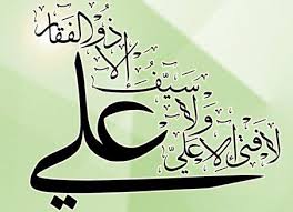 قصة - الإمام علي وعبقريته مع اليهودي