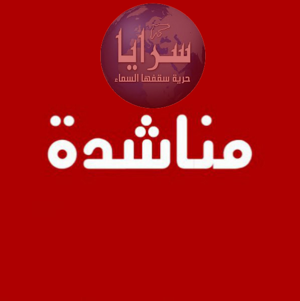 امام اهل الخير  ..  اب يستصرخكم "ابنائي ما بروحوا على مدارسهم"