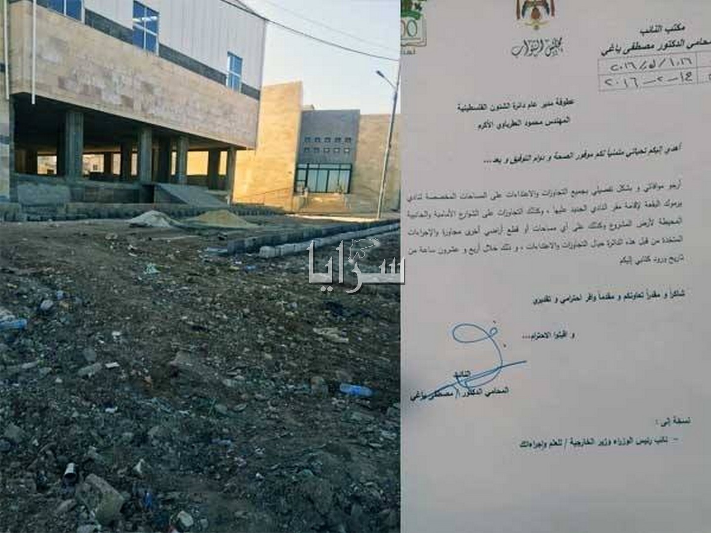 امام وزير الخارجية  ..  نادي اليرموك يعتدي على ارض تابعة لمخيم البقعه ..  والنائب ياغي ينهي الخلاف