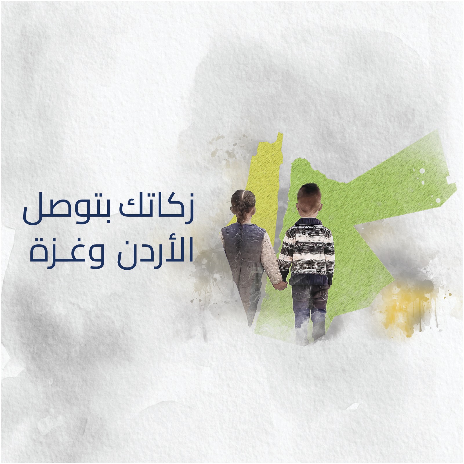 تكية أم علي تطلق حملتها لشهر رمضان ..  تحت شعار "زكاتك بتوصل الأردن وغزة"