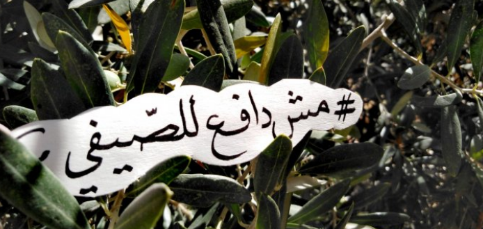 طلبة الجامعة الأردنية يطلقون حملة "مش دافع صيفي" احتجاجا على قرارات الجامعة برفع الرسوم