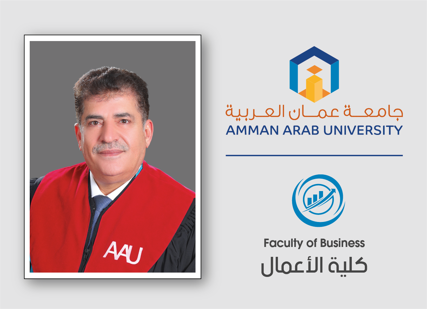 ترقية الدكتور أبو جمعة في "عمان العربية " إلى رتبة أستاذ مشارك