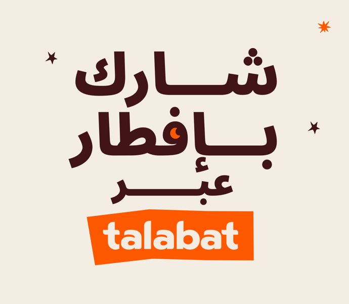 "طلبات" الأردن تطلق حملة "شارك إفطارك" لتسهل التبرع على العملاء خلال رمضان 2026