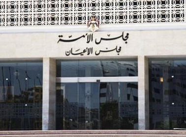 الأعيان توصي بتعديل نظام الخدمة المدنية
