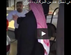 شاهد ماذا حدث في السيارات بالسعودية بسبب البنزين المغشوش