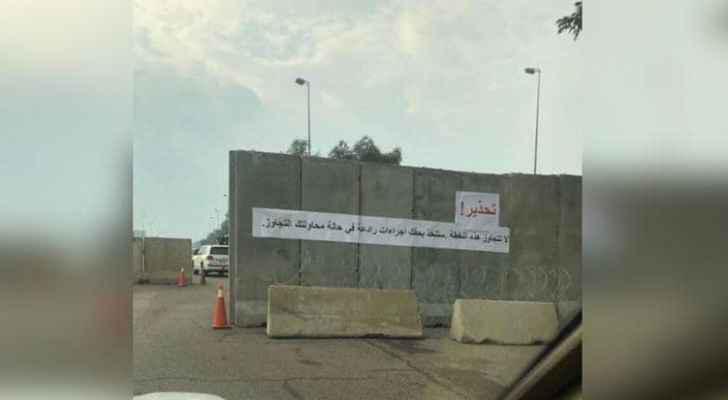 السفارة الأميركية تحذر العراقيين في بغداد بملصق "رادع"
