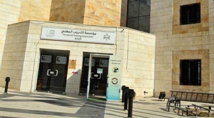 فتح باب القبول والتسجيل إلكترونيا في معاهد ومراكز التميز التابعة لمؤسسة التدريب المهني