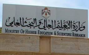 «التعليم العالي» تنبه الراغبين بالدراسة خارج المملكة