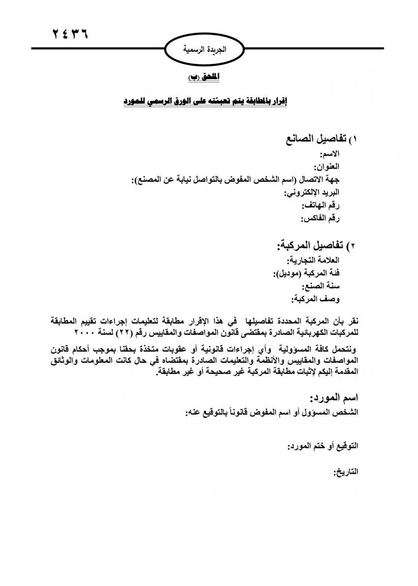 saraya news