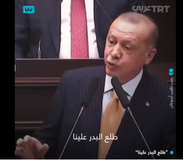 بالفيديو ..  اردوغان يُنشد أغنية "طلع البدر" بالعربية ..  ويخاطب فرنسا: ألستم من قتل الملايين