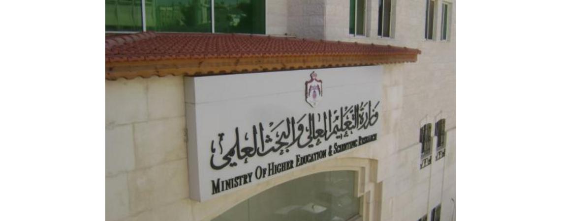 تأجيل امتحانات الأردنيين الدارسين في الجامعات المصرية حتى أيلول المقبل