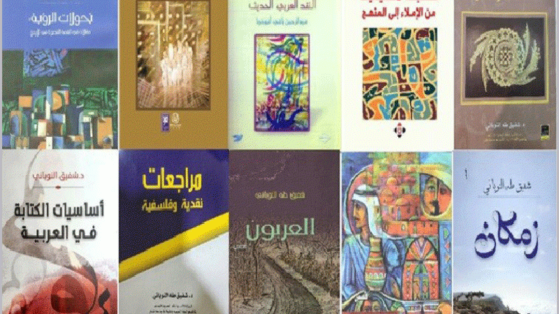 د. شفيق طه النوباني: جَيَّرت الثقافةُ الاستهلاكيةُ الرقميةُ كتّابًا ونقادًا لصالحها