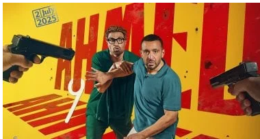 إيرادات فيلم أحمد وأحمد تتجاوز حاجز ال70 مليون جنيه