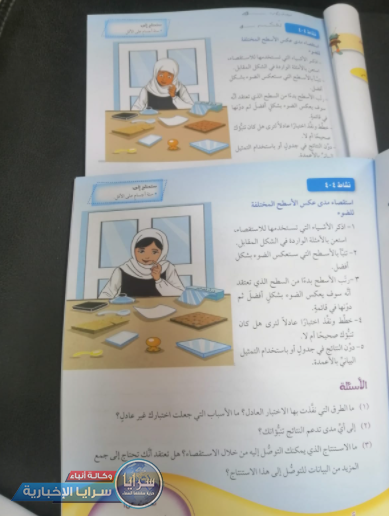 رسومات معدلة لفتيات محجبات بكتاب مدرسي تثير جدلاً واسعاً في سلطنة عمان