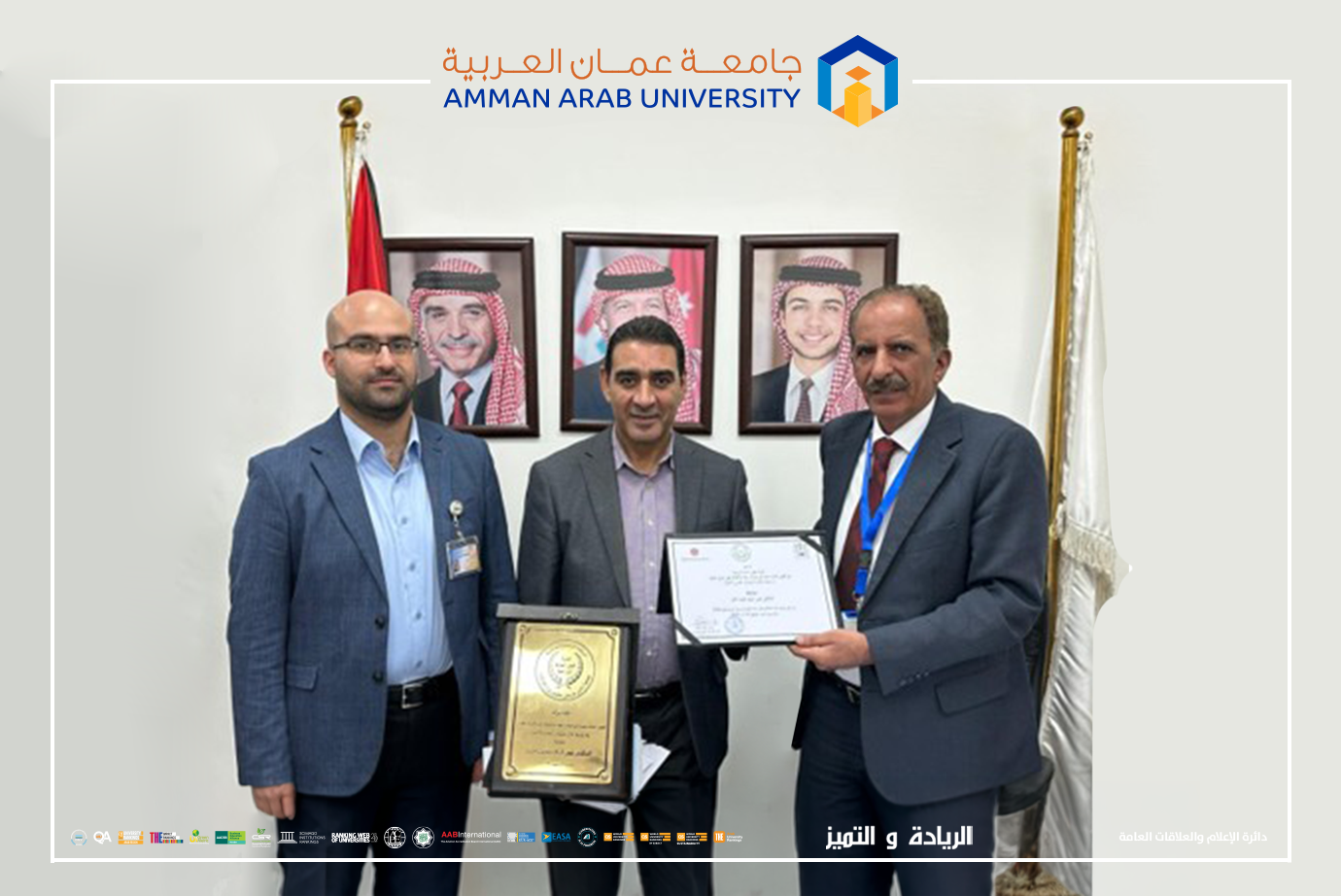 جامعة عمان العربية تحصد جائزة خليل السالم الزراعية في دورتها التاسعة لعام 2026