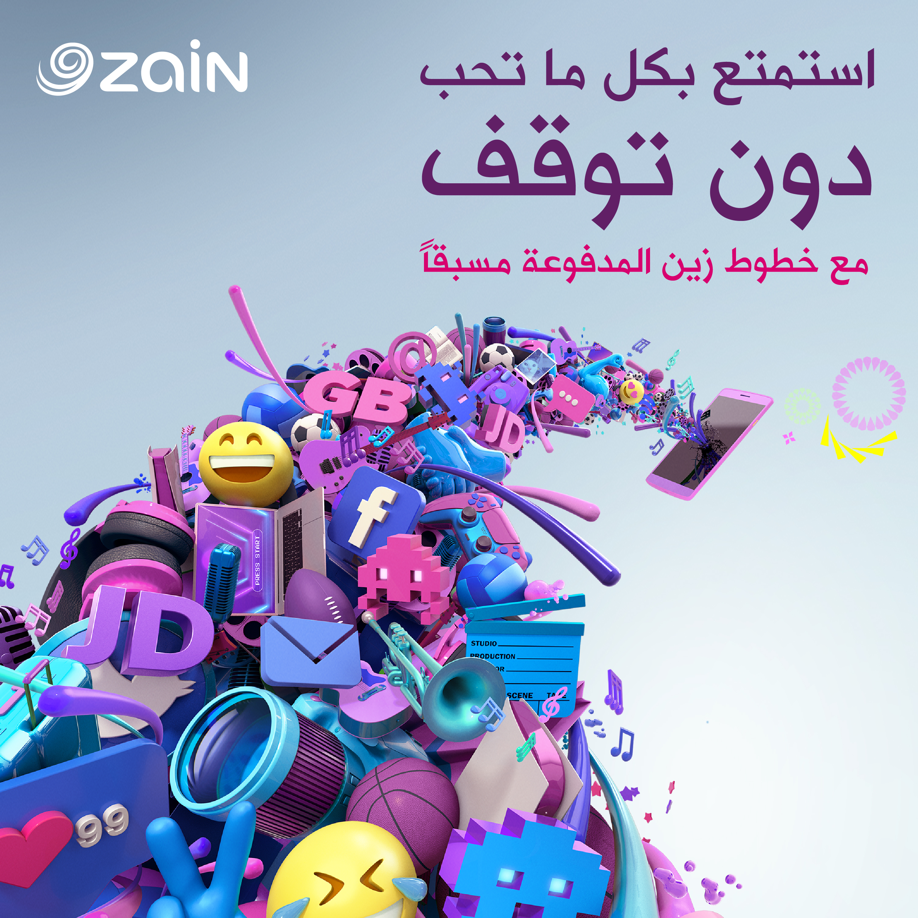 زين تُطلق عروضاً جديدة لمشتركي الخطوط المدفوعة مسبقاً "زين 7، زين 9، زين 11"