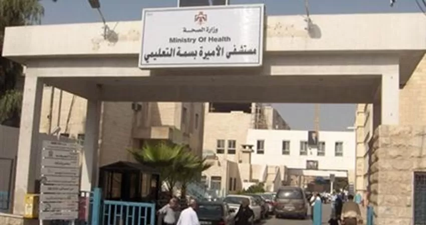 مراجعون يشتكون طول الانتظار ونقص الكوادر في عيادات العظام بمستشفى الأميرة بسمة