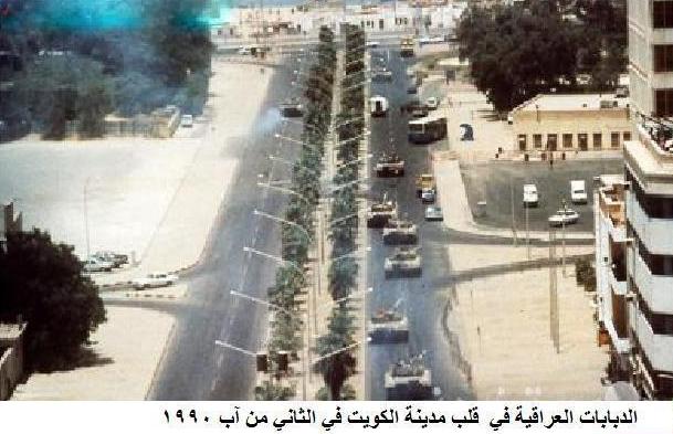 حدث في مثل هذا اليوم  ..  القوات العراقية تدخل الكويت