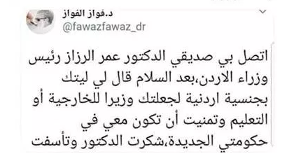 الرزاز لمواطن عراقي : ليتك بجنسية اردنية لجعلتك وزيرا للخارجية أو التعليم