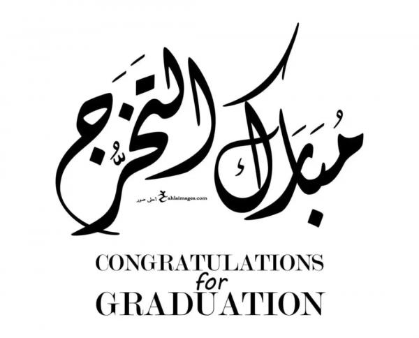 الماجستير لـ سارة أبو سنينه