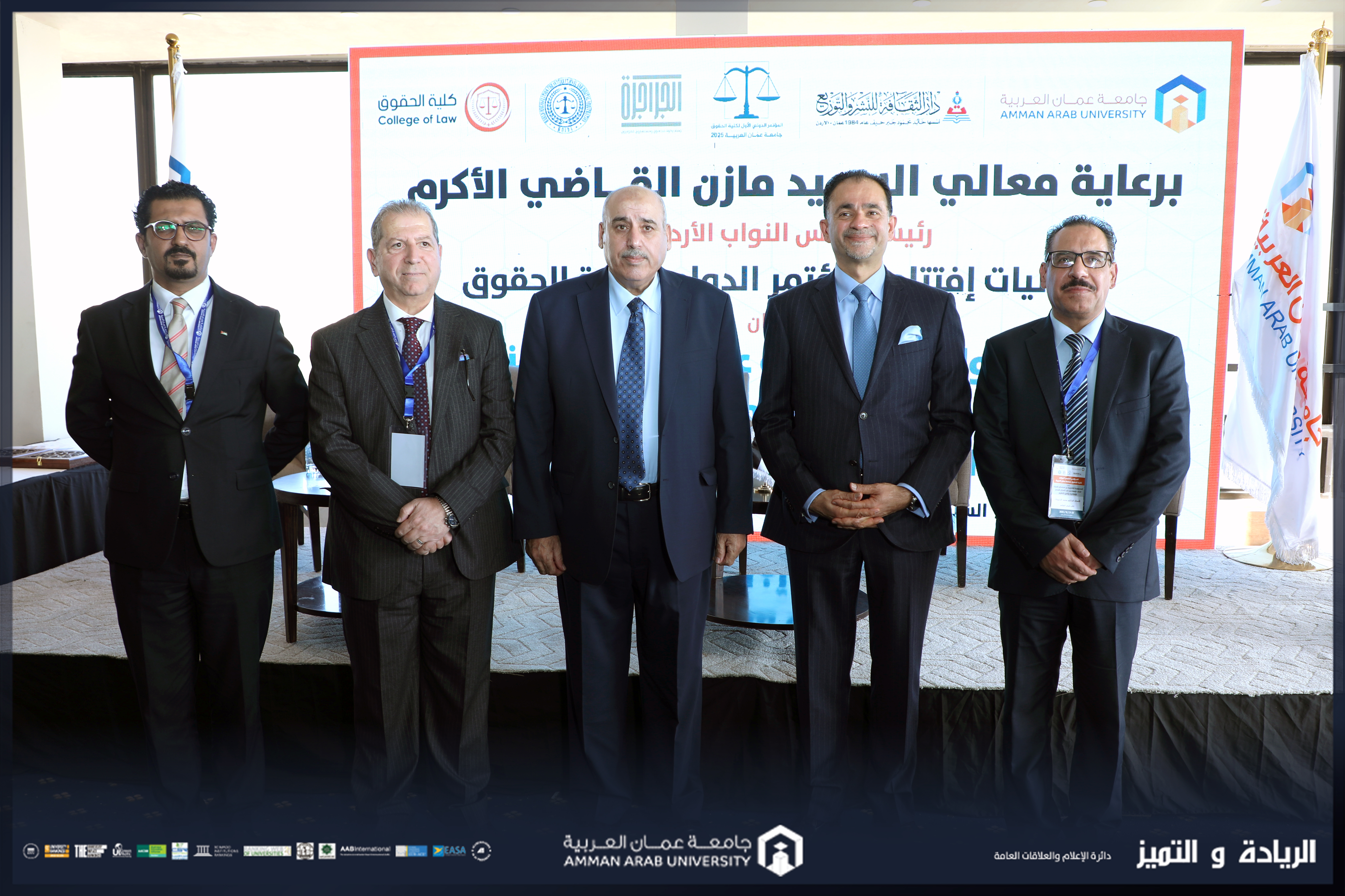 بالصور  ..  رئيس مجلس النواب الأردني يرعى اعمال مؤتمر المسؤولية القانونية لاستخدام تقنيات الذكاء الاصطناعي في مجال الرعاية الصحية في "عمان العربية"