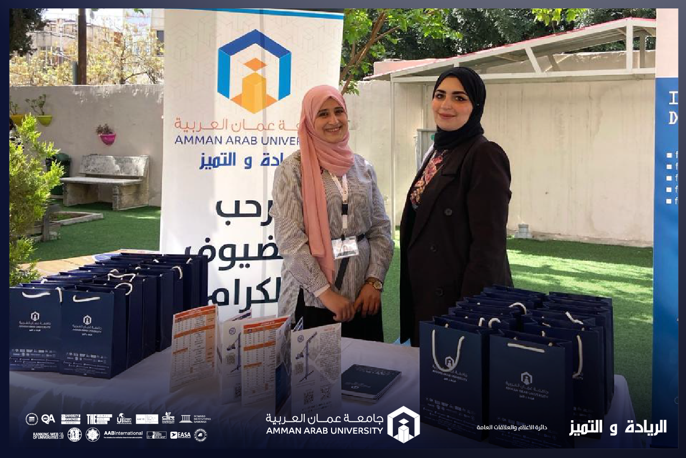 طلبة وريادي المستقبل هدف الجامعة الرئيسي لتحقيق الريادة والابتكار