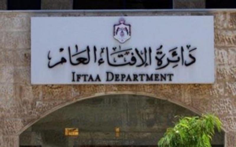 "الإفتاء الاردنية": الكبير العاجز عن الصيام تجب عليه الفدية