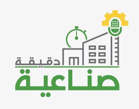 "دقيقة صناعية" برنامج لترويج الصناعة الوطنية عبر أثير إذاعة حياة اف ام