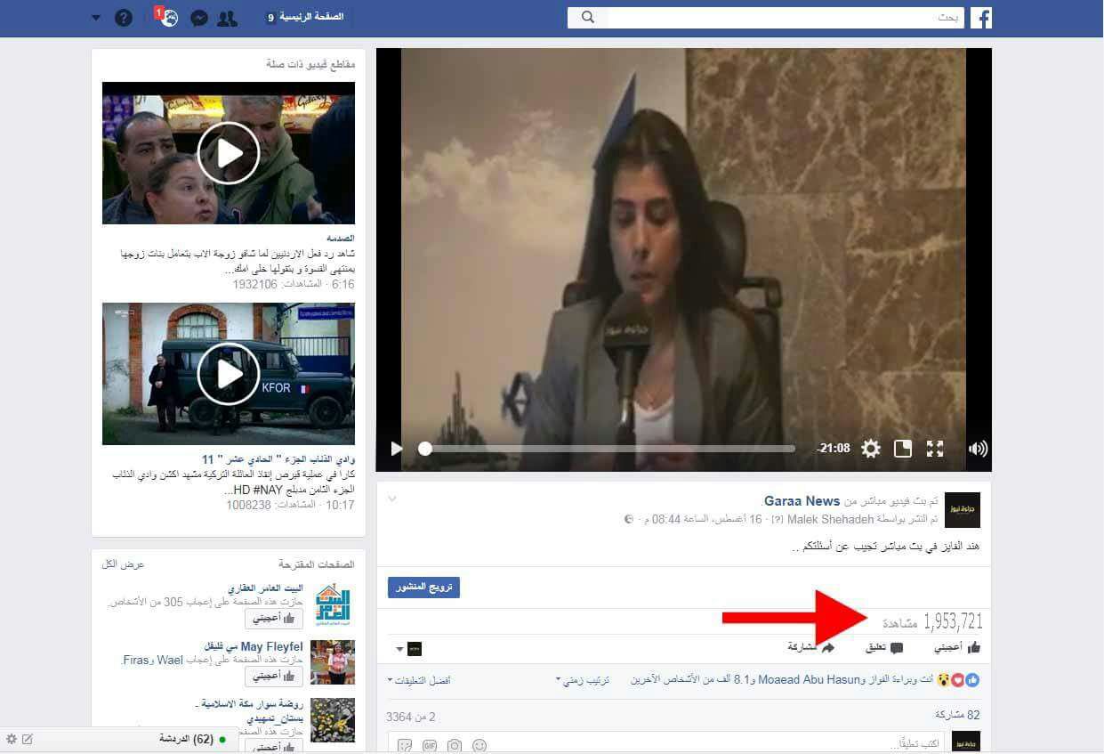 البث المباشر وسيلة تواصل بين النواب والمسؤولين  .. وهند الفايز الاكثر مشاهدة