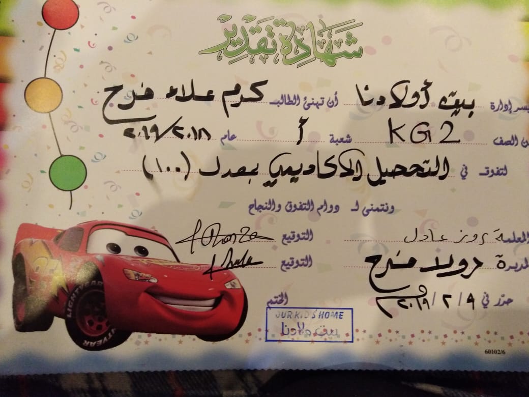 كرم علاء فرح الف مبارك 