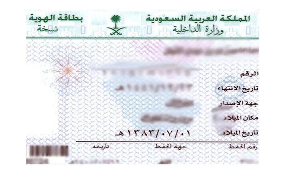 ملايين السعوديين يحتفلون بـ "عيد ميلادهم" 1 رجب ..  هل تعرف لماذا؟!