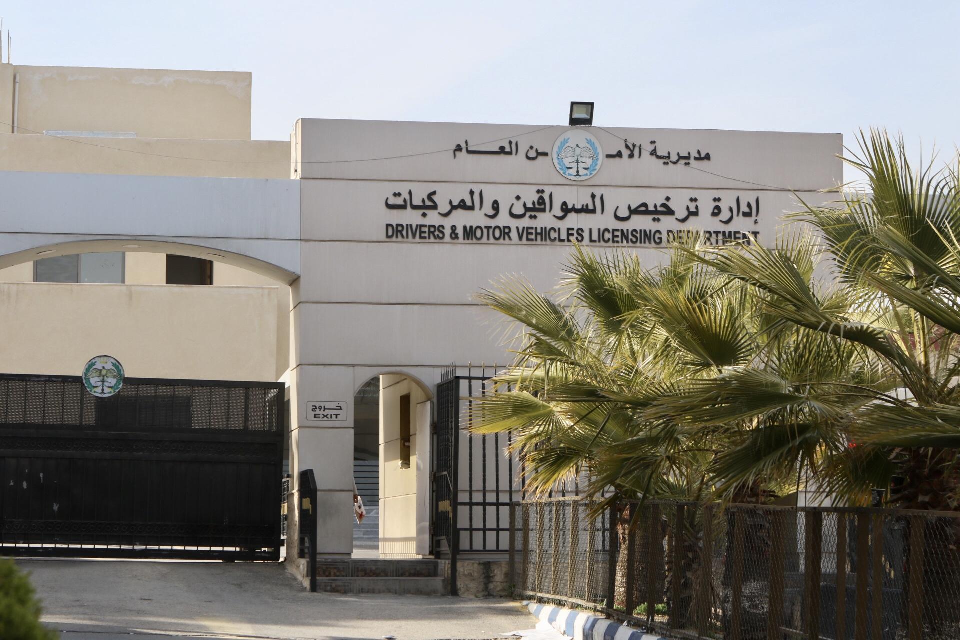 تساؤلات حول النظام الإلكتروني الجديد لرخص المركبات ..  ماذا لو كان السائق يقود مركبة مسجلة باسم أحد أفراد أسرته؟