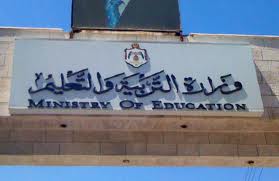 بالاسماء  ..   المعلمين  الناجحين في امتحان التنافس بالتربية 