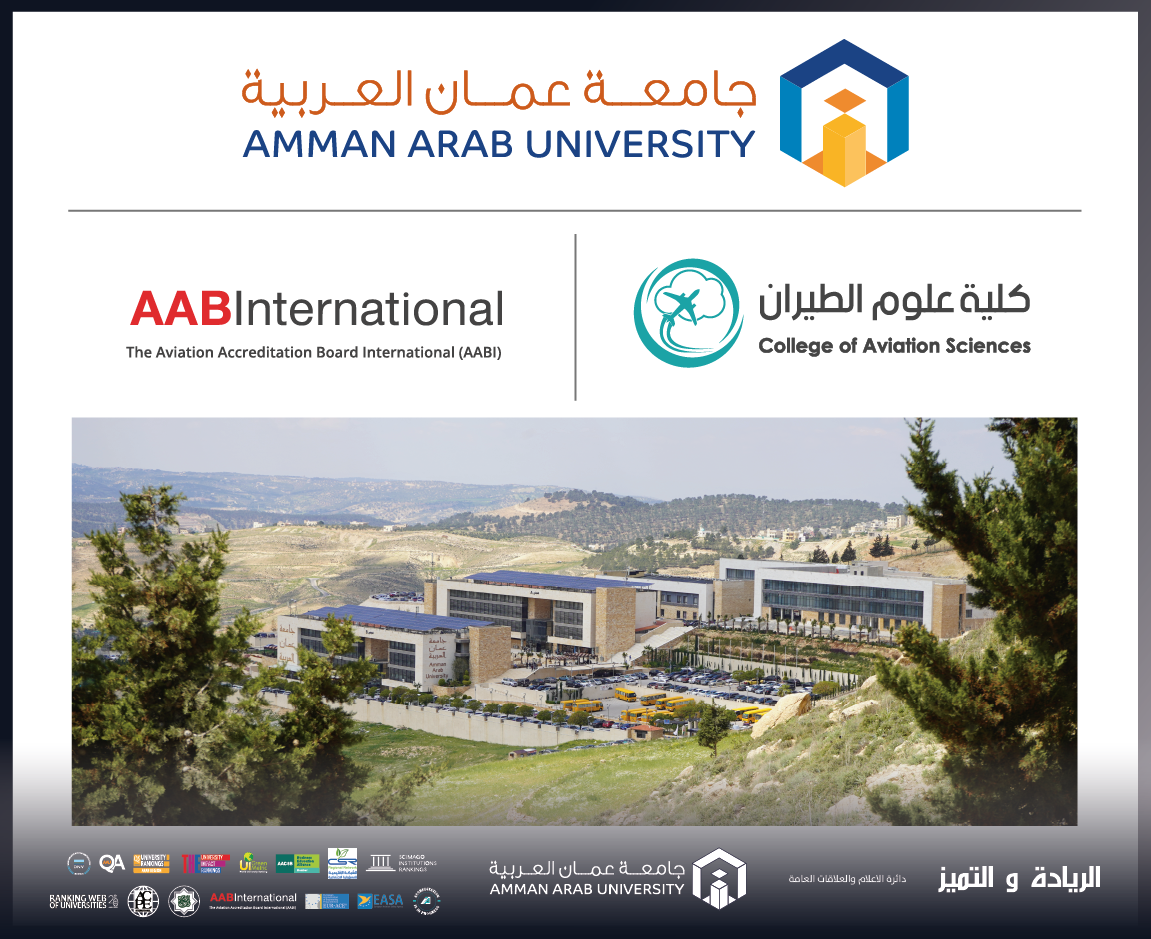 الاولى في العالم العربي: "علوم الطيران" في "عمان العربية" تحصل على الاعتماد الدولي AABI  