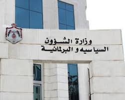 لا نية لنقل مرجعية الاحزاب لـ"مستقلة الانتخاب"