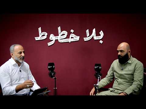 الناشط محمد الزواهرة يكشف عبر سرايا حقيقة ما يجري في تحديات الـ"تيك توك"