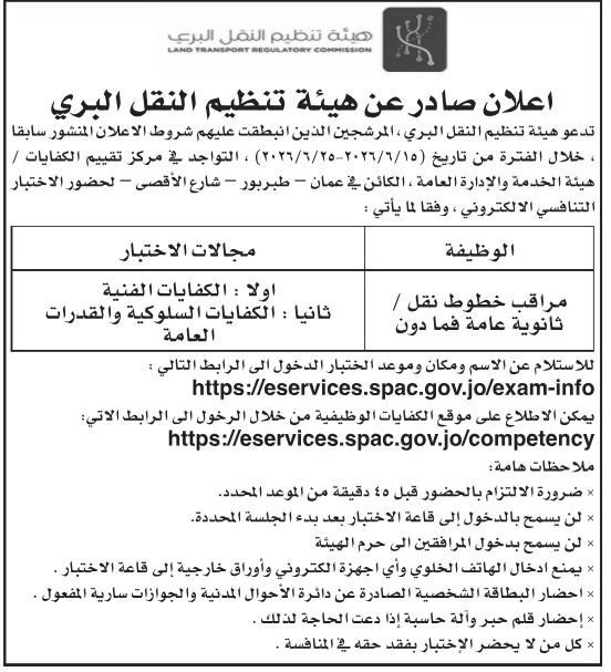 saraya news