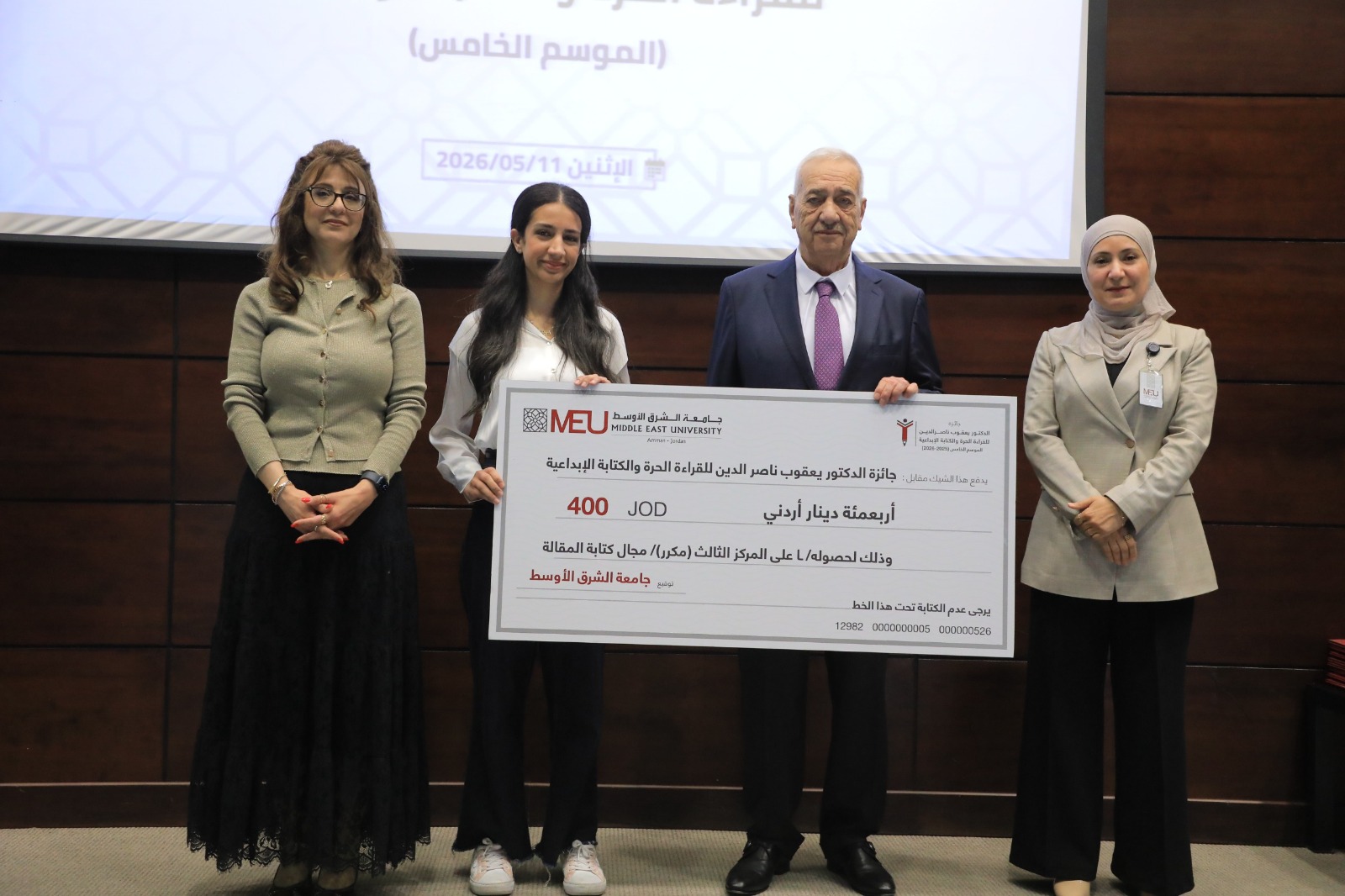 جامعة الشرق الأوسط تكرّم الفائزين بالموسم الخامس من جائزة يعقوب ناصر الدين للإبداع الثقافي 
