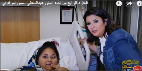 بالفيديو ..  اسمن امرأة في العالم تغني "انت معلم" ..  و تطلب رؤية والدتها