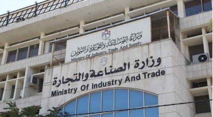 وزارة الصناعة: تعليق الدوام في دائرتي مراقبة الشركات و السجل التجاري يوم غد الخميس