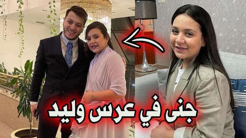 بالصور و الفيديو  ..  نجمة طيور الجنة تتعرض للتنمر أثناء "زفاف شقيقها" رغم طفولتها ومتابعة: "ليش الناس وقحة؟"