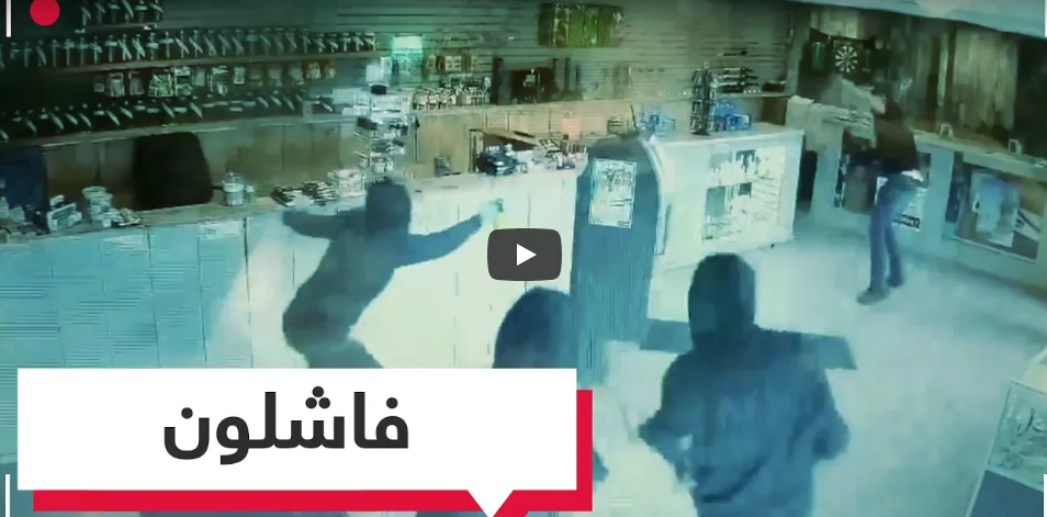 بالفيديو :عامل متجر لبيع الحشيش يصد هجوم 4 لصوص
