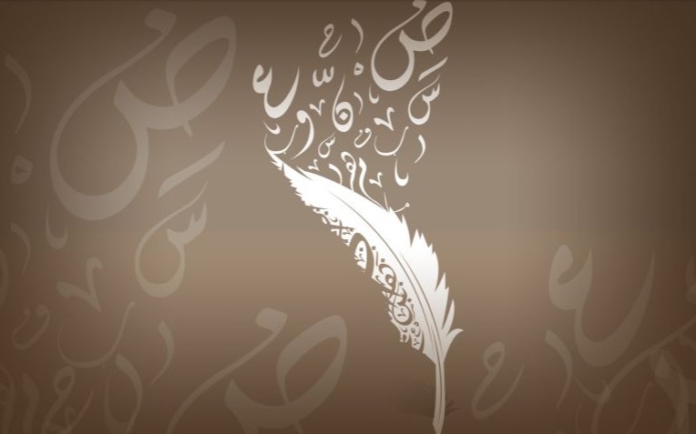 تنقيط الحروف العربية وضبطها بالحركات