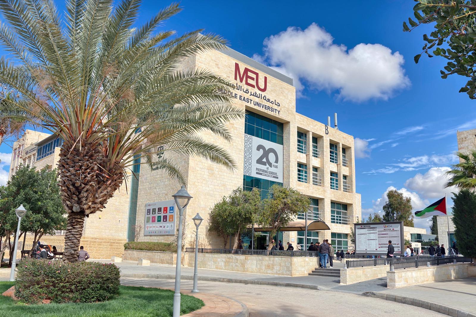 مجلس التربية والتعليم وتنمية الموارد البشرية يوافق على تشكيل مجلس أمناء جامعة الشرق الأوسط