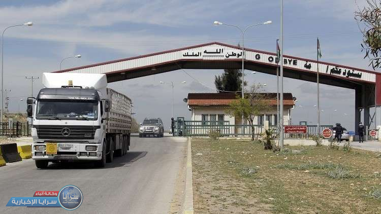 نقابة اصحاب شركات التخليص ترحب بإعادة افتتاح المنطقة الحرة السورية الأردنية المشتركة 