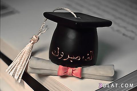 الدكتورة "ريما سليمان حجاج " مبارك التخرج 
