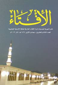 المرجع اليعقوبي يفتي بحرمة تجسس الاباء على اجهزة ابنائهم
